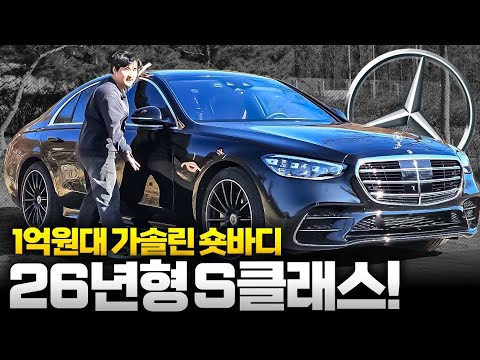 G90 가격에 S클래스를! 100대 한정판 벤츠 S450 나이트에디션 시승기