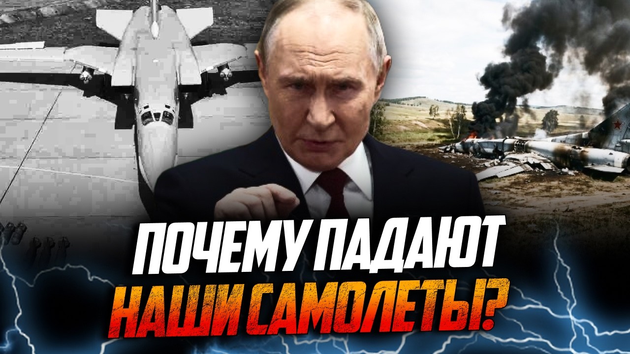 ⚡️"Тушка приземлилася трохи не там" - на Росії красиво звалився літак / РАЙТ ?
