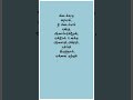 Husband And Wife Love Motivation Quotes Tamil கணவன் மனைவி கவிதை
