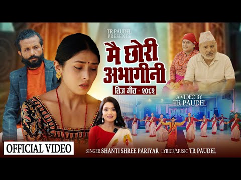 Mai Chhori Abhaagini –New Teej Song 2082 | Shanti Shree Pariyar | TR Paudel | Junu sd Official Video