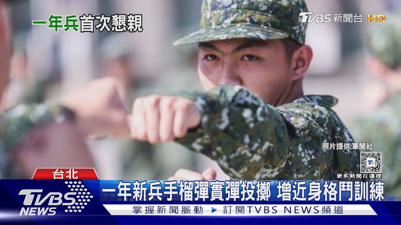 一年兵訓練升級2.0 役男:課程滿、東西多