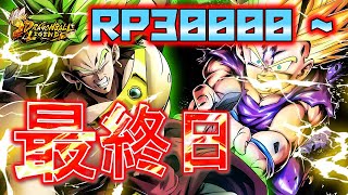 【過去最高RP目指して】３度目のランキング「１桁」狙う【ドラゴンボールレジェンズ】