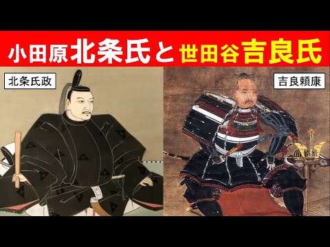 歴史文化学科 世田谷の街道をゆく③小田原北条氏と世田谷吉良氏