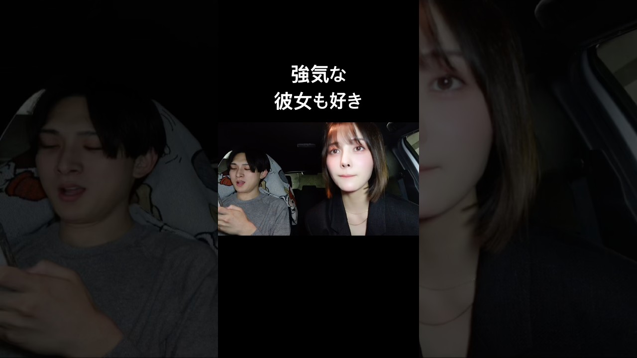 うん痛くはないが開き直るな笑笑　#カップル #shorts