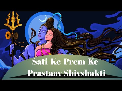 Sati Ke Prem Ka Prastaav || Shiv parvati vivah | Shiv shakti