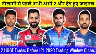 IPL 2020 - Ajinkya Rahane Traded To This Team | 2 Big Trades Before IPL 2020 Auction