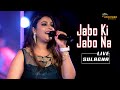 Download Jabo Ki Jabo Na Asha Bhosle R D Burman Live Singing Sulagna Mp3 Song