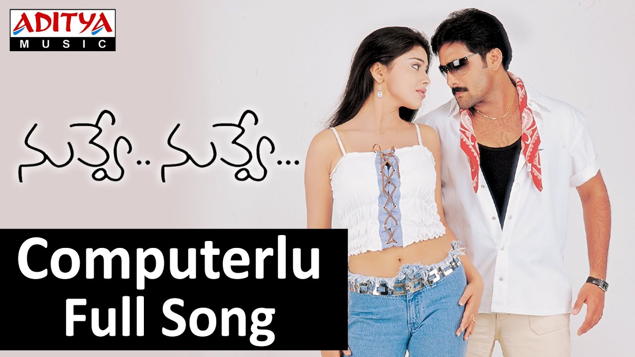 Computerlu Lyrics  | Nuvve Nuvve | Shriya, Tarun Kumar | Anuradha Sriram, Devan | Koti