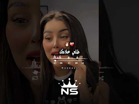 طلعي علامك تصميم فيديوهات dzremix اكسبلور raialgerien rai تصميمي raimix تيك توك ترند
