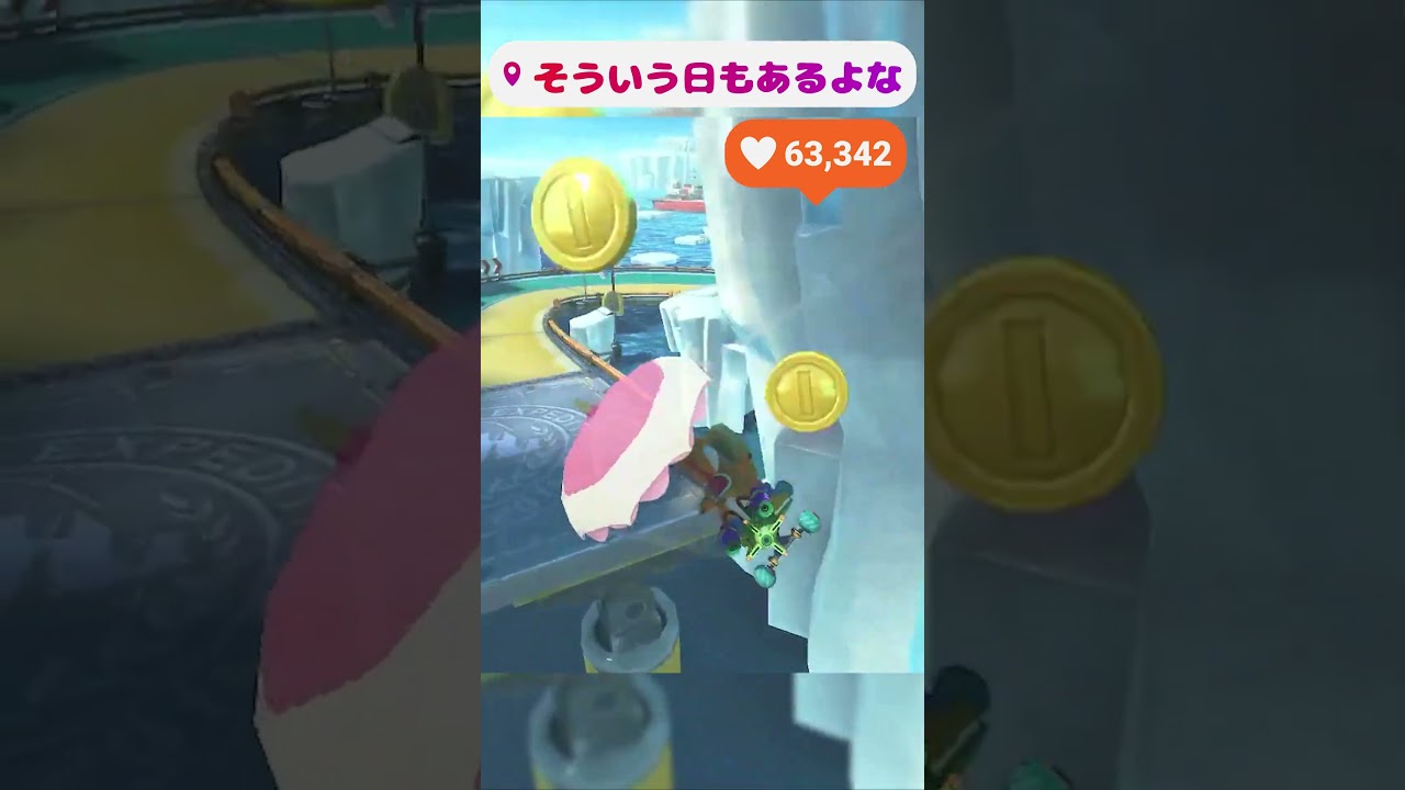 そういう日もあるよな #shorts  #nintendoswitch #mk8dx #マリオカート