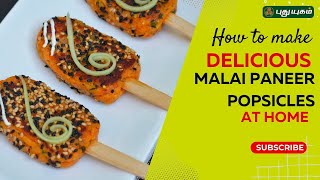 15-07-2025 Rusikkalam Vanga-PuthuYugam tv Show