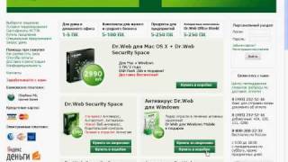 Покупка и установка лицензиии для антивируса Dr.Web (4/23)