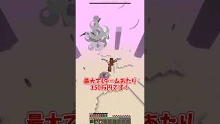 【賞金総額700万】マイクラの世界大会開催！？【ゆっくり実況】