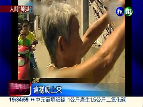 隨機擄少女囚地窖 惡男性侵11天