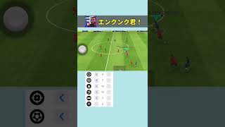 エンクンクが強すぎる！