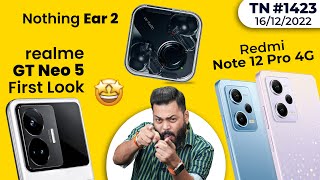 realme GT Neo 5 First Look,iQOO 11 India Launch,Redmi Note 12 Pro 4G,Nothing Ear (2) Coming-#TTN1423