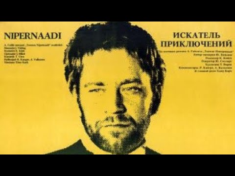 Искатель приключений/Nipernaadi (1983/Драма/Комедия)