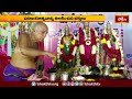 చీరాలలో శ్రీమల్లేశ్వరస్వామి కల్యాణం.. | Devotional News | Bhakthi TV - Video