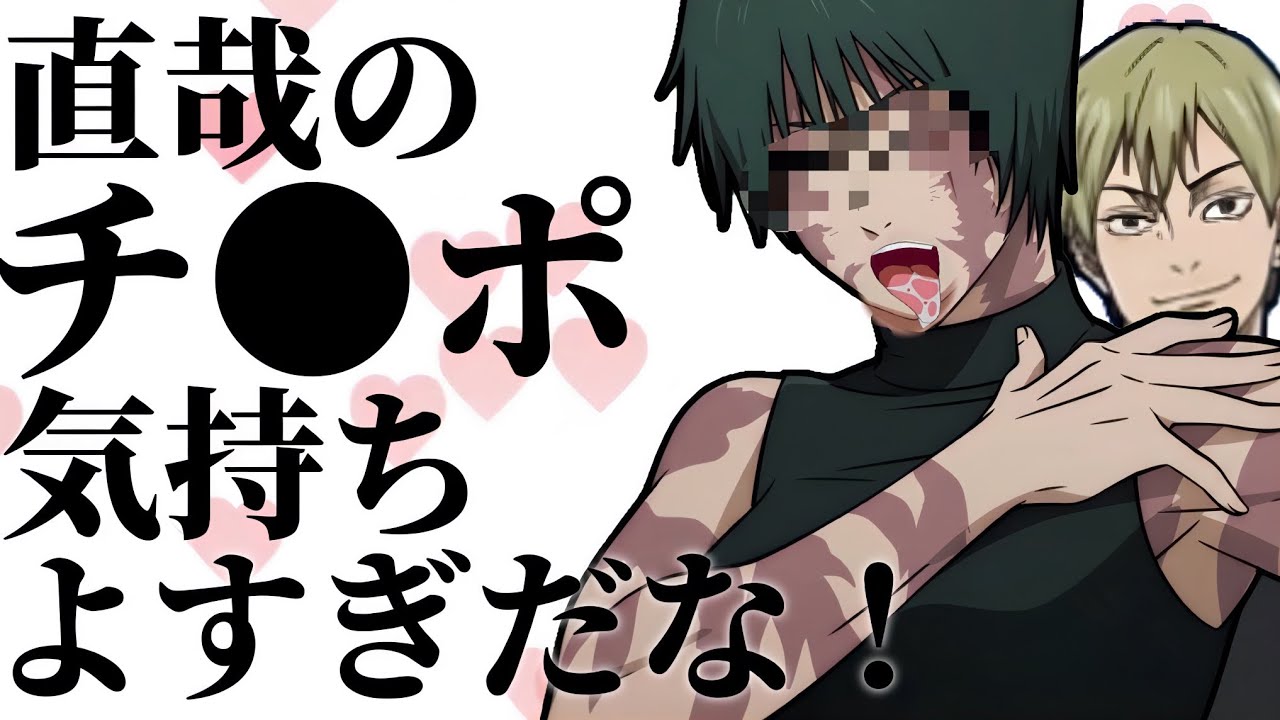 直哉の●●●気持ちよすぎだな！