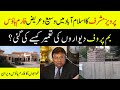 Former General Pervez Musharraf Bought A Farmhouse In Islamabad