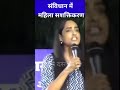 महिलाओं को पढ़ने का अधिकार बाबा साहब न