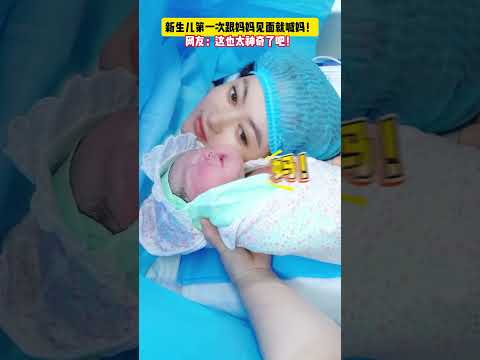 Adorable behavior of human babies - calling for \Mommy\ right after birth! #WelcomingNewLife #Del...