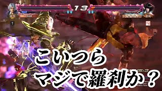 【鉄拳7】羅刹とは思えない女子キャラ連戦に翻弄される男ｗｗ【ジョシー＆エリザ】