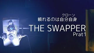 【宇宙で謎解き】THE SWAPPER 01【アクションパズルゲーム】