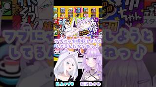 大好きなフブにゃを吸収したいおかゆ【リズム天国/白上フブキ/猫又おかゆ/大神ミオ/ホロライブ】