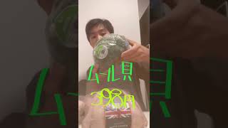 イギリス生活。今日の買い物紹介‼️