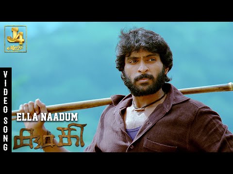 Ella Naadum Video Song - Kumki | Vikram Prabhu | Lakshmi Menon | Thambi Ramaiah | J4 Music