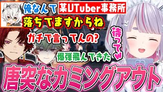 【MADTOWN】釣り雑談中に唐突にカミングアウトする月夜見レオと暴露をしだす柊ツルギ達に驚愕し爆笑する兎咲ミミ【八神ツクモ/ぶいすぽ切り抜き/GTA5】