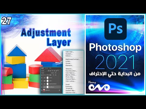 كورس فوتوشوب كامل من البداية حتي الاحتراف Photoshop 2021 Opening files in Photoshop