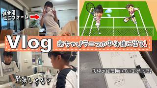 ★Vlog★あちゃぴ、テニス初心者で中体連に出る！