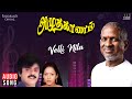 Velli Nila Song Amudha Gaanam Movie Ilaiyaraaja Vijayakanth Nalini 80 S Tamil Song