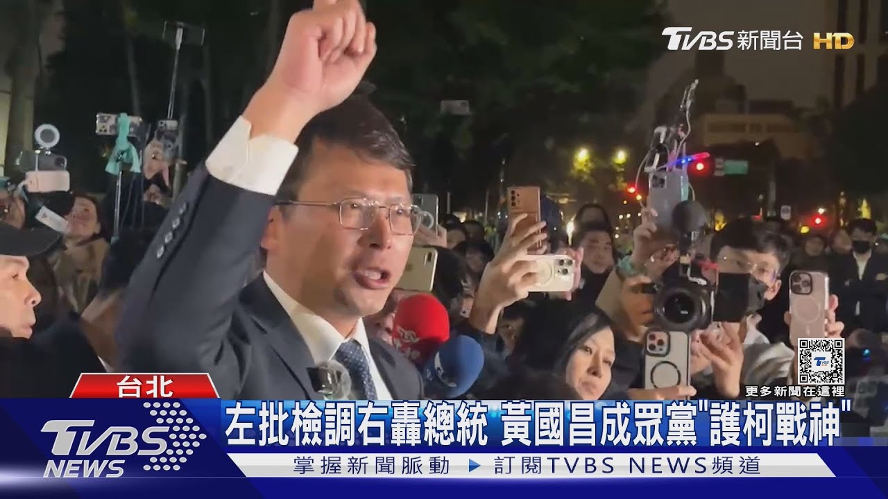 為救柯與警衝突！　黃國昌「搖旗帶草衝鋒」