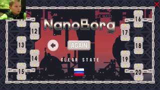 Слишком трудная игра! Nanooborg : Вынос мозга