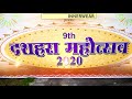 Digital Dussehra Celebration Teaser 2020