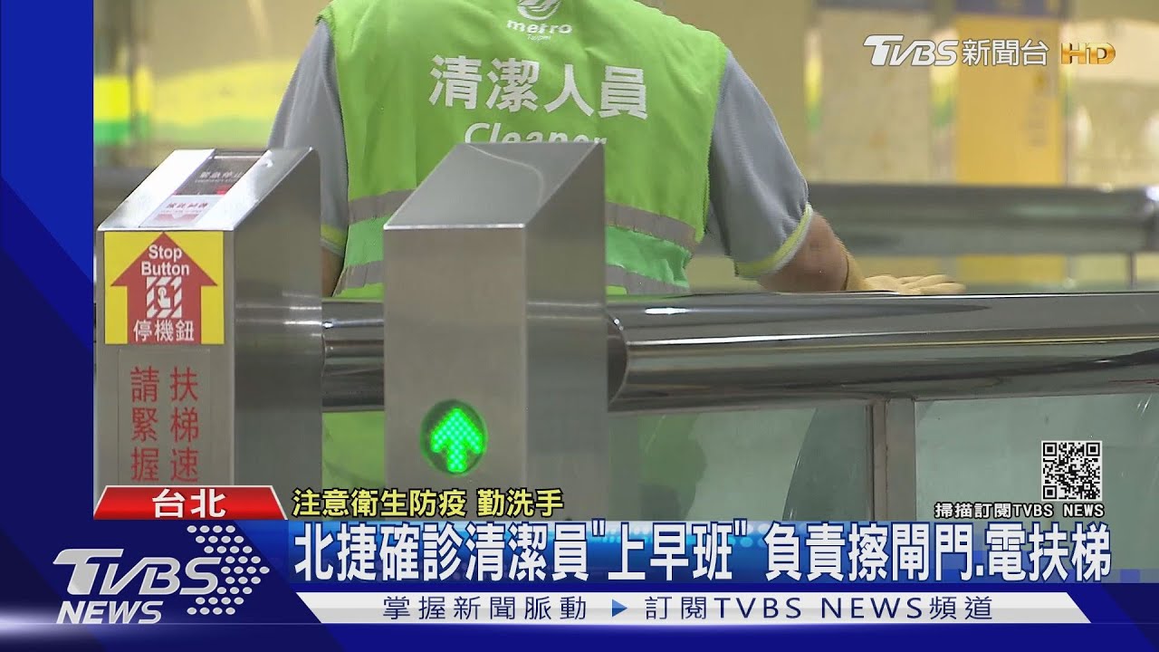 北捷清潔員確診！南京三民站「06至14早班」擦閘門、電扶梯