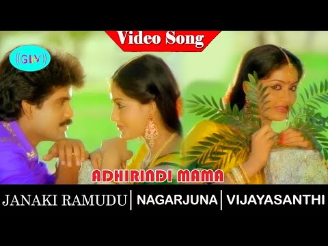 Adirindhi Mama Video Song | Janaki Ramudu Movie Songs | Nagarjuna | Vijayashanti
