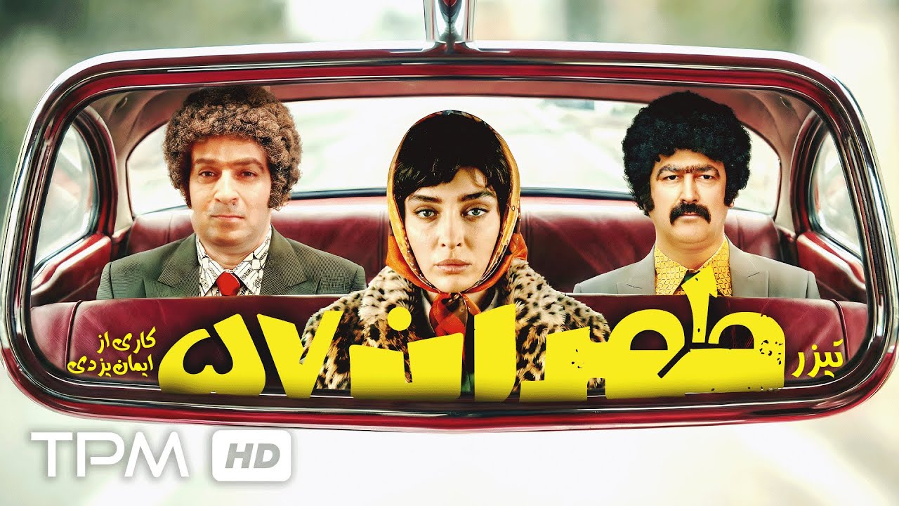 ترامپ در طهران ۵۷! 😂