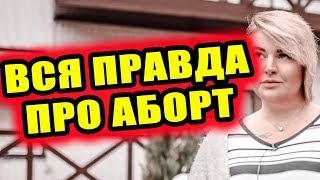 Дом 2 новости 10 ноября 2018 (10.11.2018) Раньше эфира