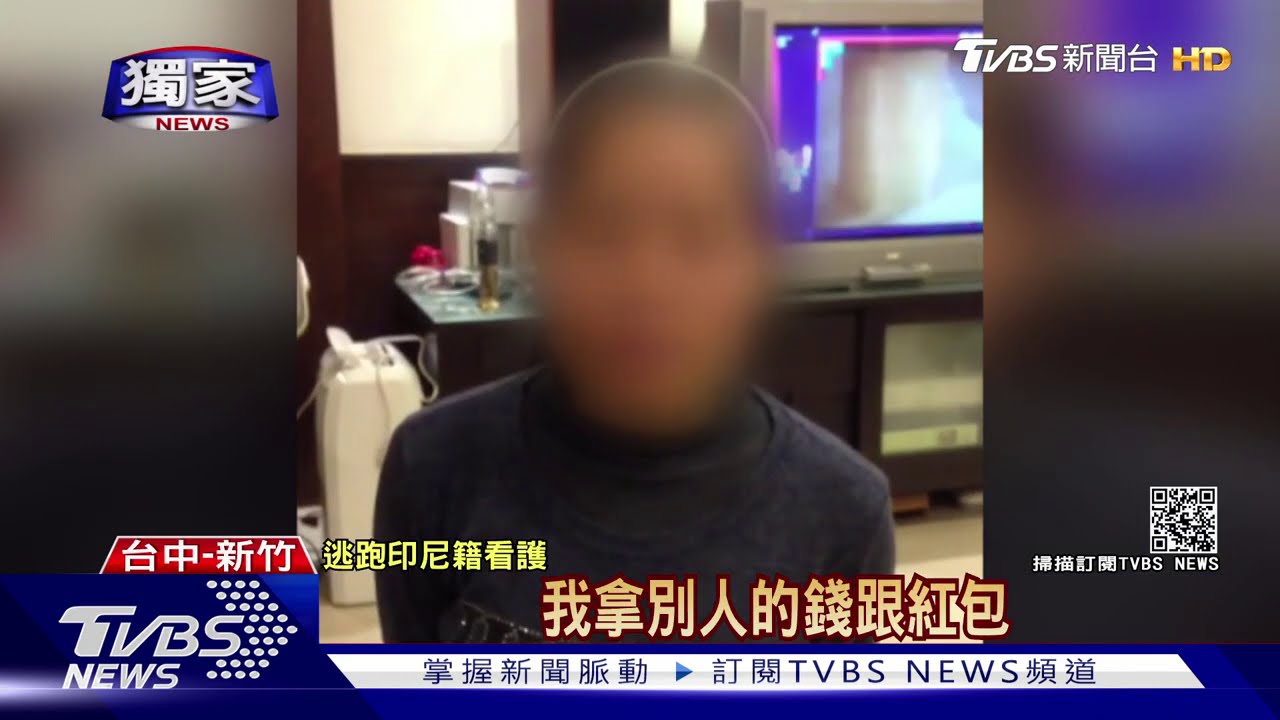 外籍看護偷錢跑路!累犯又借錢 欠款逾6萬