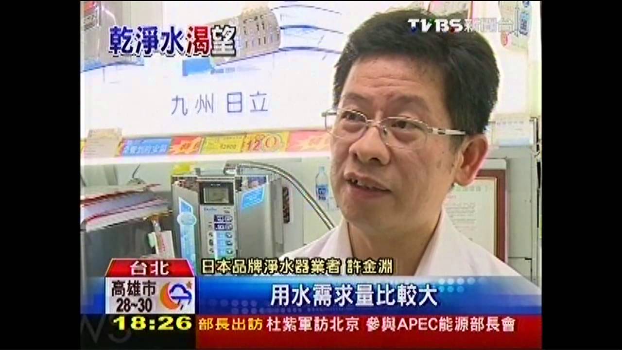 淨水器商機! 業者估全台近2千億規模