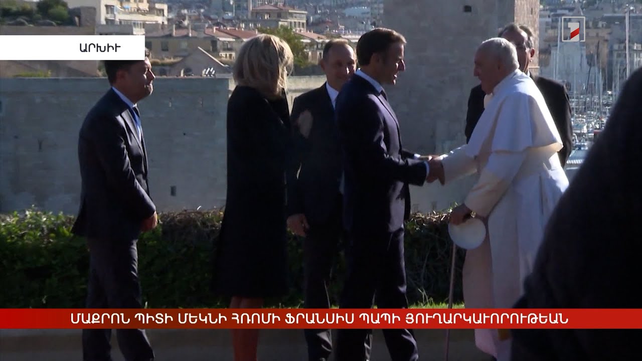 Արևմտահայերէն լուրեր. Ապրիլ 22. 2025