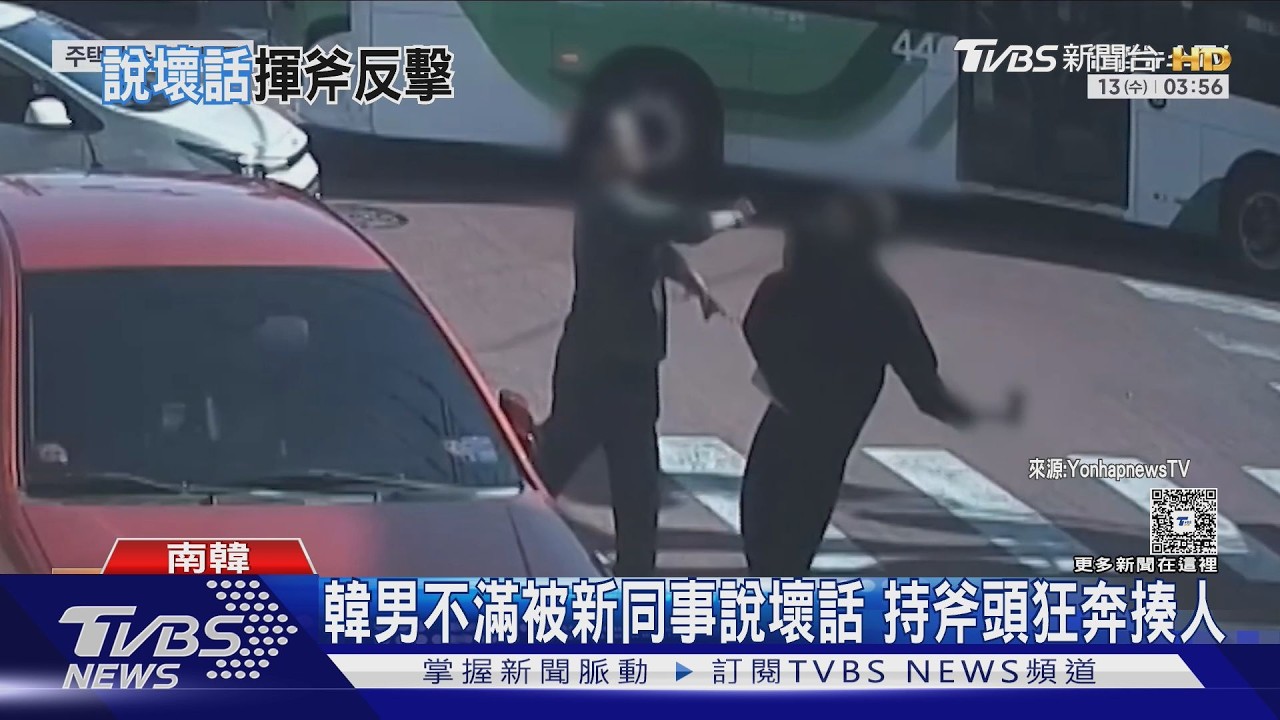 影音／南韓住宅區驚見「斧頭男」狂奔揍人　起因竟是職場糾紛