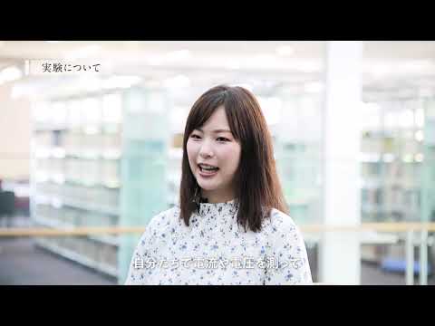 【学科紹介MOVIE】理工学部 電気電子工学科 2021