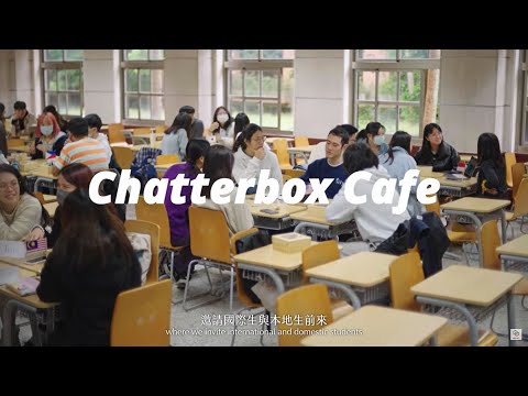 臺大話匣子咖啡 NTU Chatterbox Cafe