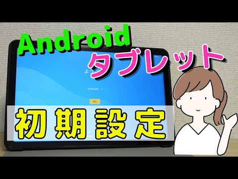 タブレットで電話をかける: Android では動作が異なります