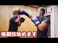 前回の1分ファイトが悔しすぎたので強くなります
